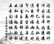 海覺禪師山院原文_海覺禪師山院的賞析_古詩文