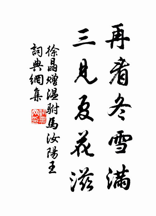 薄伐玁狁,至於大原 詩詞名句