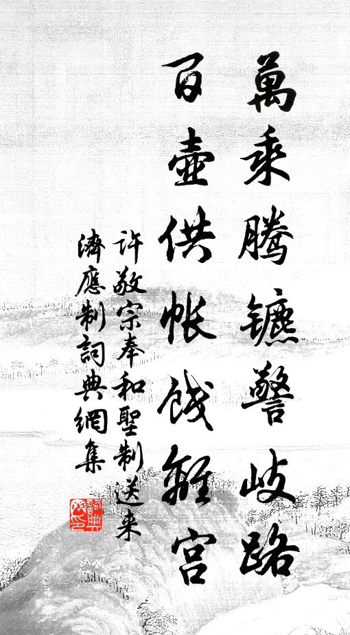 未交聘幣應難識,終臥茅廬亦自賢 詩詞名句