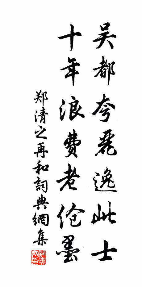 自言袖有黃帝書，淮荒海盜及吳租 詩詞名句