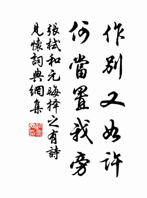 孫陸機雲翁衛武,便履聲、氈復尚書坐 詩詞名句