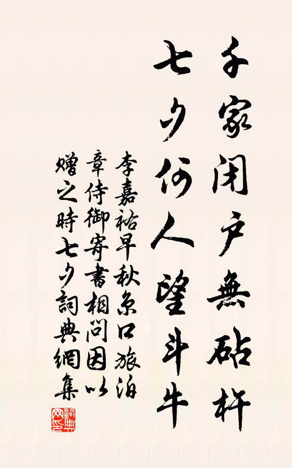 驄馬尋芳出,高台野望同 詩詞名句