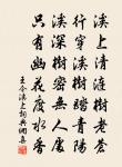 苔痕湔雨,竹影留雲,待晴猶未 詩詞名句