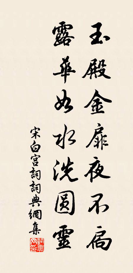 欲斷離腸餘幾許 詩詞名句