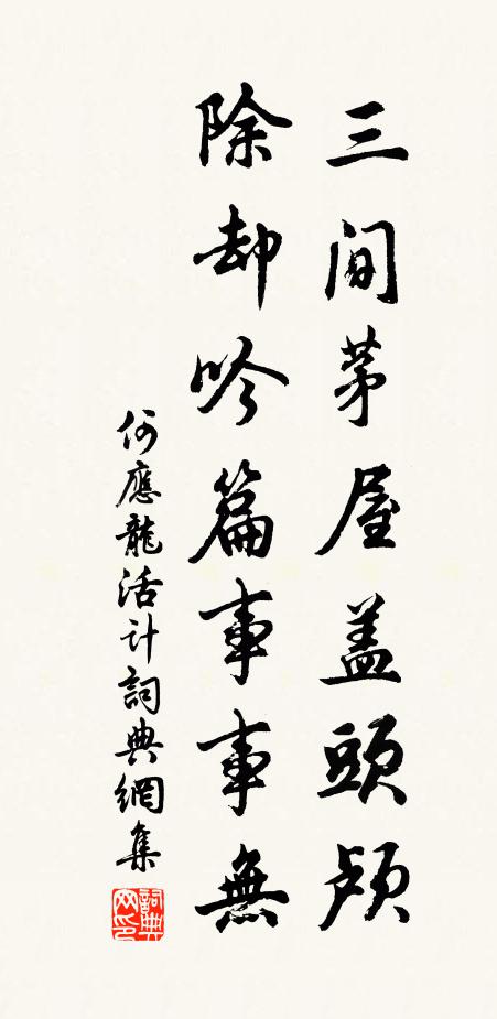 秋際有言揮玉塵,冬來無夢繞金釵 詩詞名句