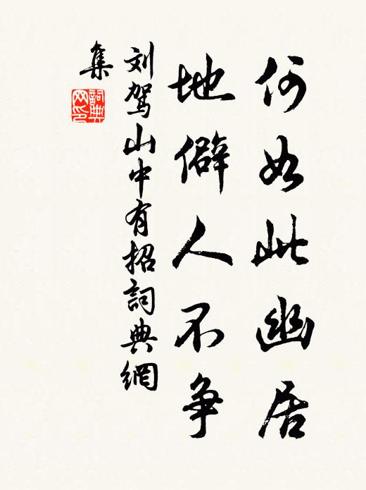 何意城中身,而對海上州 詩詞名句