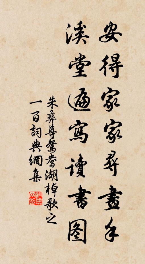 丫頭休強笑望夫,世間夢想俱是妄 詩詞名句