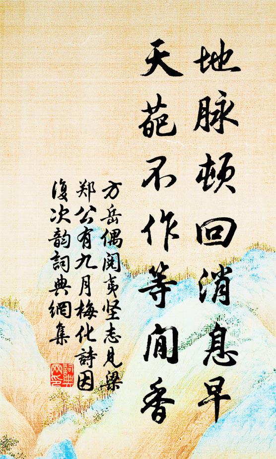 兼愛南北,膚暨介鱗 詩詞名句