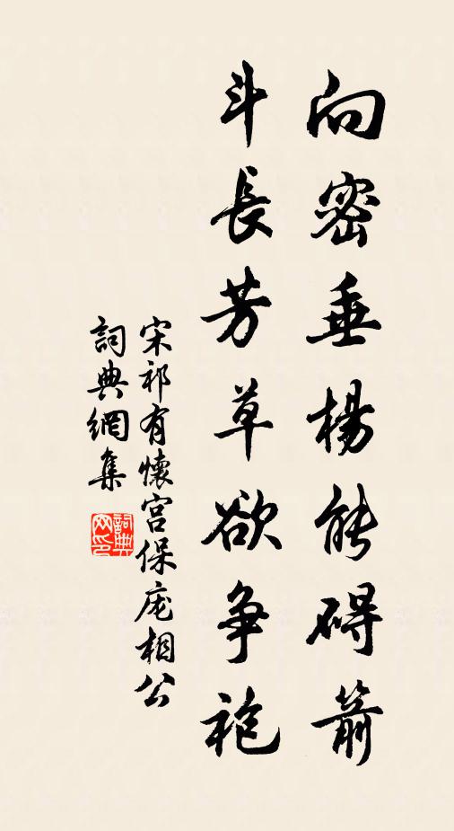 正喜相延又相別,飛花不分漬離愁 詩詞名句