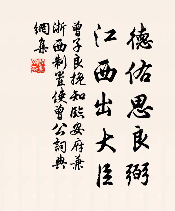 聞布布聲驚綠野，聽提台語憶青旗 詩詞名句