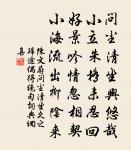 日映罦罳曉殿深，君恩稠疊駕親臨 詩詞名句