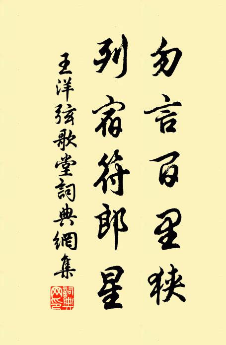 不得腰輿倚瘦藜，閒將病骨照清陂 詩詞名句