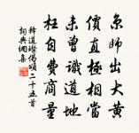 譚仁季以二詩見貽走筆次韻原文_譚仁季以二詩見貽走筆次韻的賞析_古詩文