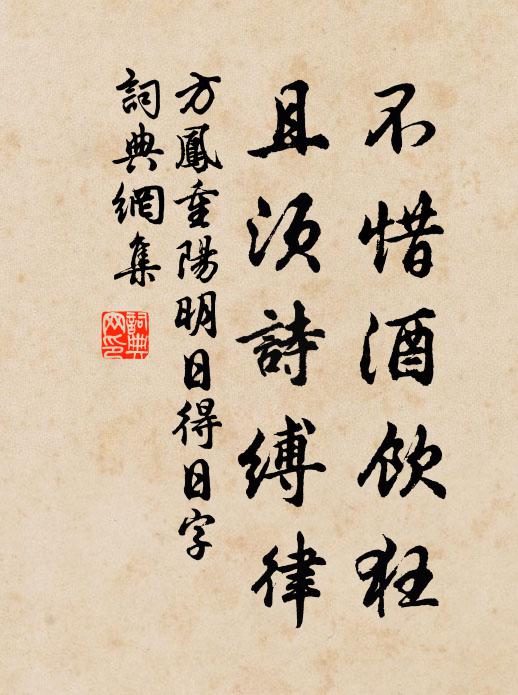 只因烽火起,書札自茲疏 詩詞名句