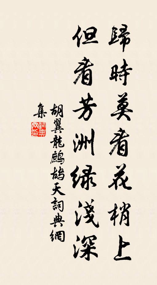 望之拾遺願，公豈少此情 詩詞名句