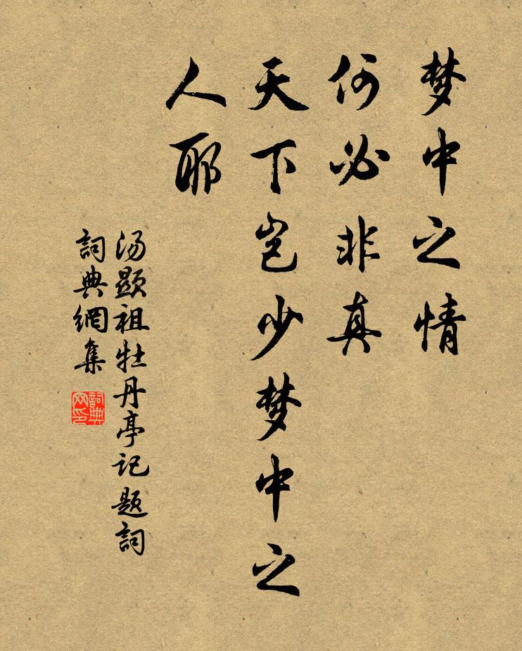 知不知在於你 詩詞名句