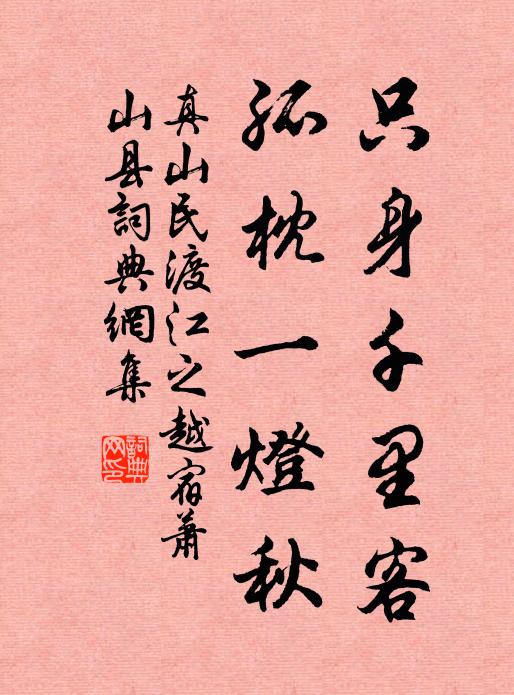 回首暮雲碧,兩賢水磧行 詩詞名句