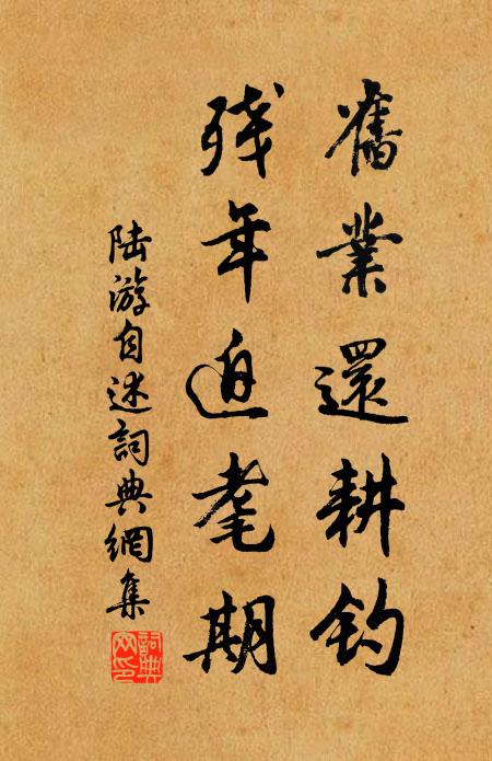 一渠紆縈十日行,巧避江濤如過席 詩詞名句