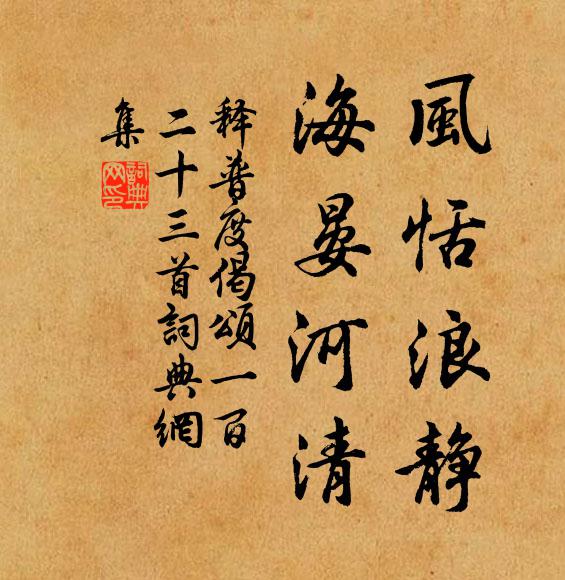 兜率知名寺,真如會法堂 詩詞名句