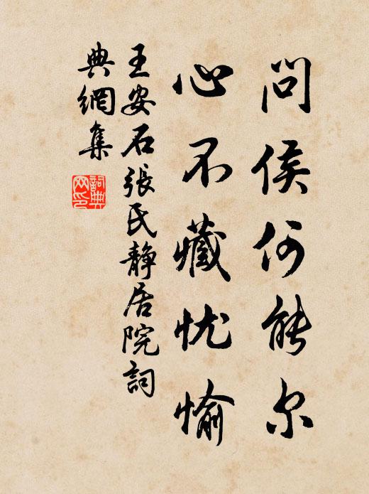 君不見岱嶽頂上松,勁節傲寒稱大夫 詩詞名句