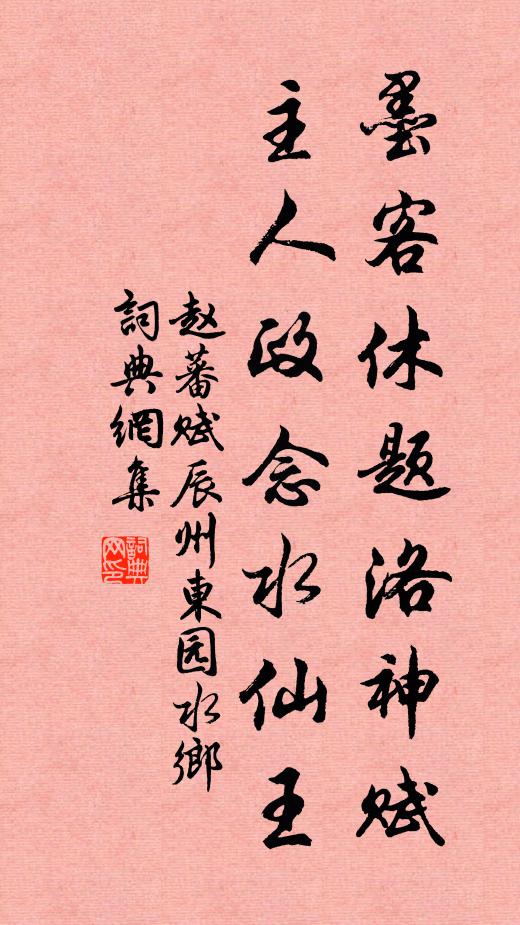 風埃共侵迫，心志亦摧殘 詩詞名句