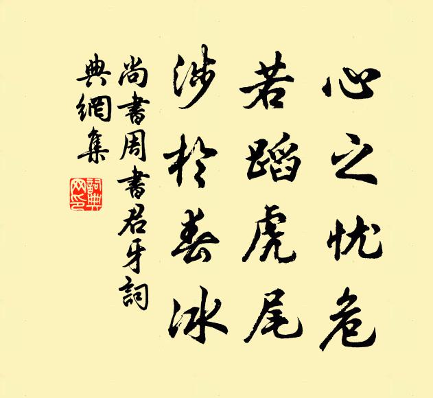 顧我舊山泉石美,湔除諸晉賴賢能 詩詞名句