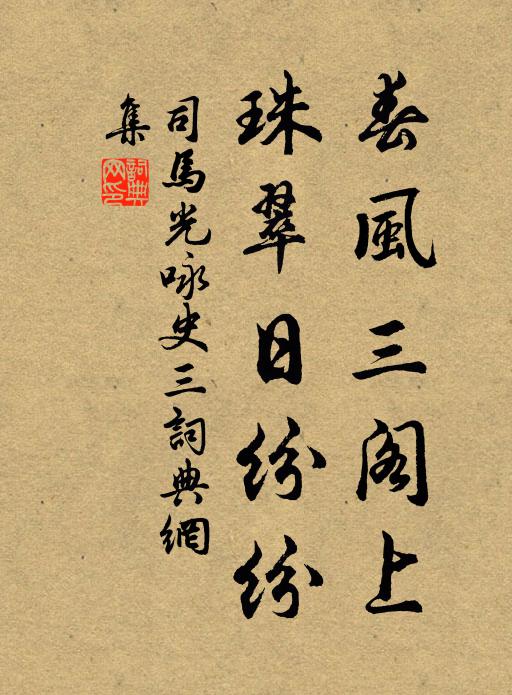 周南衛國看合撰,不數揚雄作廣騷 詩詞名句