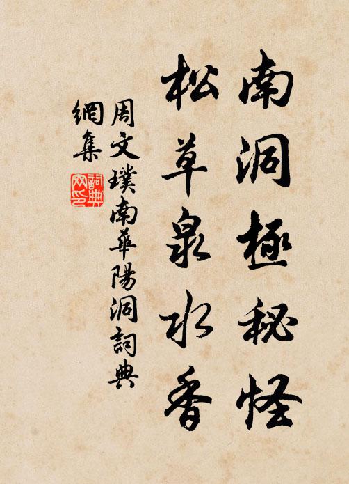 肯向縑緗迂事業，要尋屋漏實工夫 詩詞名句