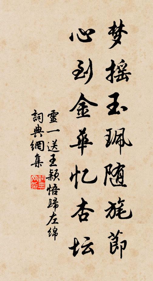 珍重韓公遺稿在,忍將展翫伯情傷 詩詞名句