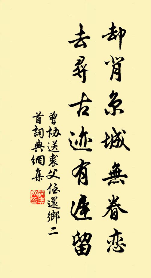 流落生還真一芥,周章危立近三槐 詩詞名句