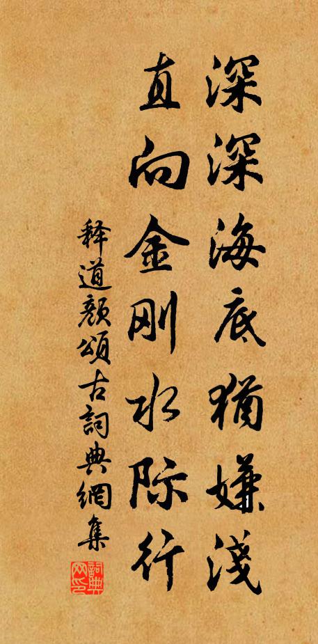 惟予投置奧渫中，轉轉窮愁滿胸意 詩詞名句