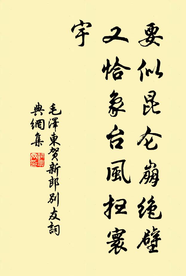 移根托君庭 詩詞名句