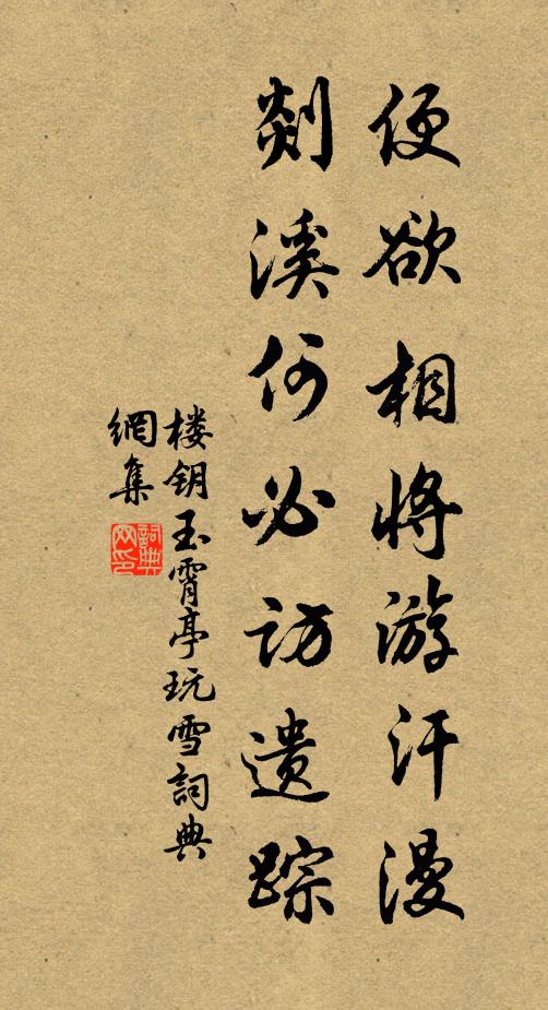 奈此蒼生，顧蘇炎熱，仰為霖雨 詩詞名句