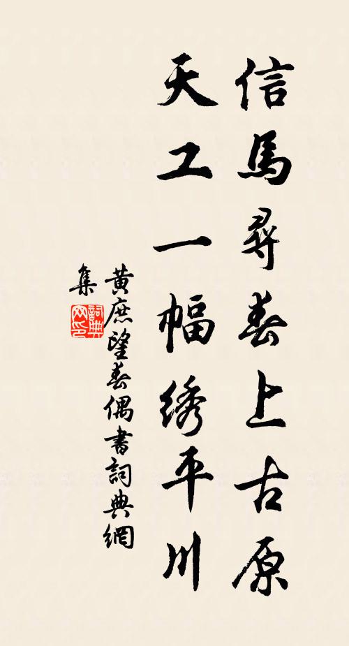 雍容偃藩地,密邇釣璜鄉 詩詞名句