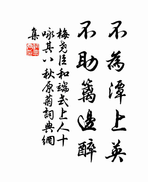 自為治宮室,僅能庇風霜 詩詞名句
