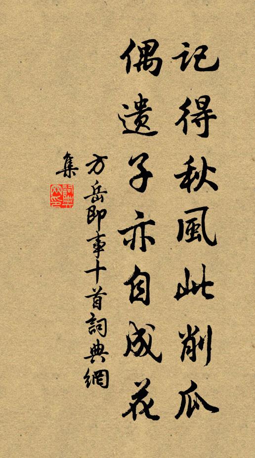 黃犬有知空寄恨,青氈無夢獨傷神 詩詞名句