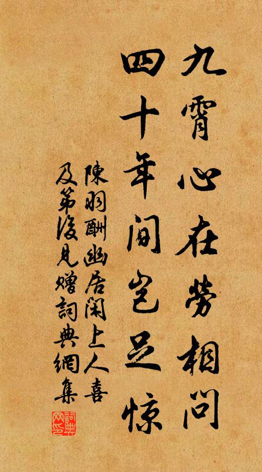 每至山房必煮茶,筠爐瓷碗稱清嘉 詩詞名句