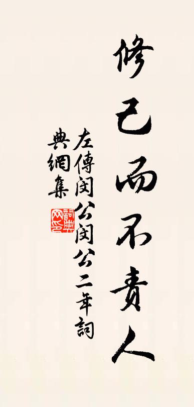 日軒漾波影，月砌鏤松陰 詩詞名句