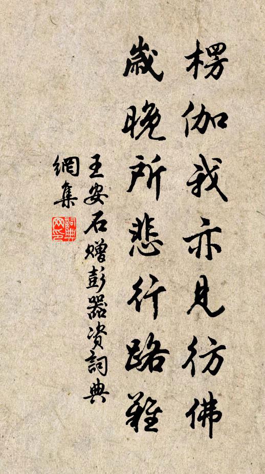 累遣期拋俸，機忘怕與權 詩詞名句