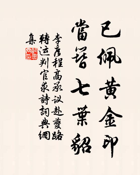 有甚成虧處 詩詞名句