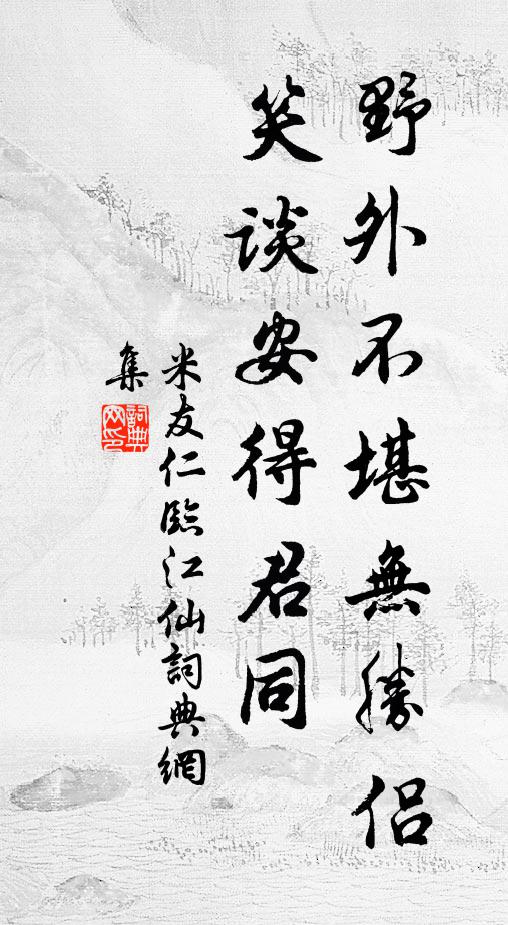 只恐暫神遊,又疑新羽化 詩詞名句