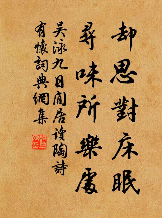 就店煮茶古堰邊，偶逢父老便忘年 詩詞名句