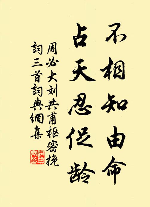 曲折溪路長，幽響遠連屬 詩詞名句