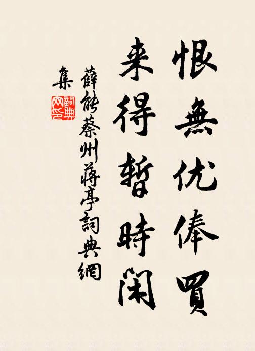 繡作龜形獻天子，願教征客早還鄉 詩詞名句