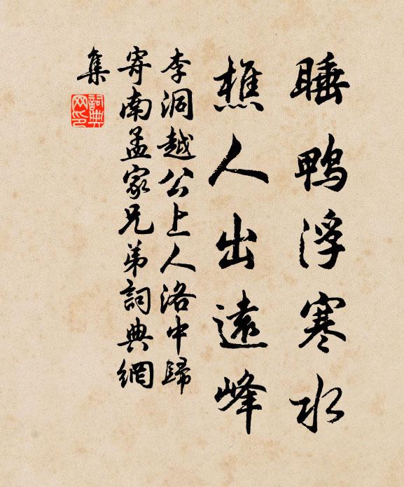 古戍飄殘角，疏林振夕風 詩詞名句