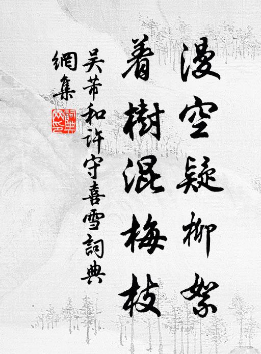 雖有大蔭人不及，於此尤得志士憐 詩詞名句