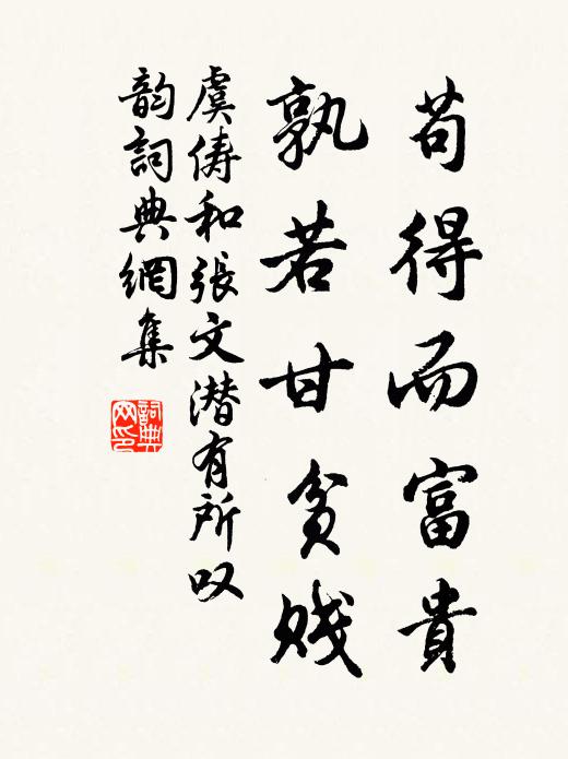 黑漆屏風，松蘿亮隔 詩詞名句