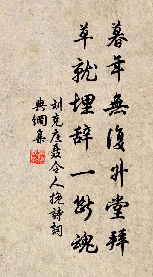 楞伽堆案前,楚辭系肘後 詩詞名句