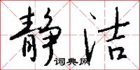 閎意眇指的意思_閎意眇指的解釋_國語詞典
