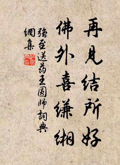 縱有相思淚痕，索把拳頭搵 詩詞名句